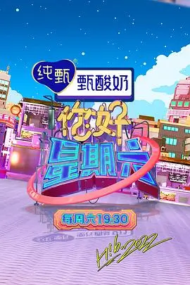 深夜食堂企划 日韩综艺 免费视频