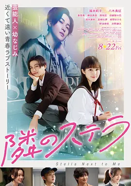 东京最后一班 日韩电影 在线免费视频